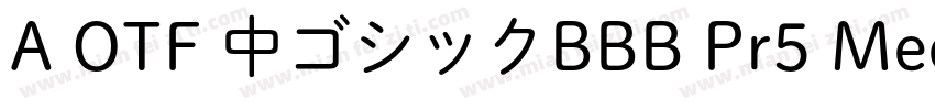 A OTF 中ゴシックBBB Pr5 Medium字体转换